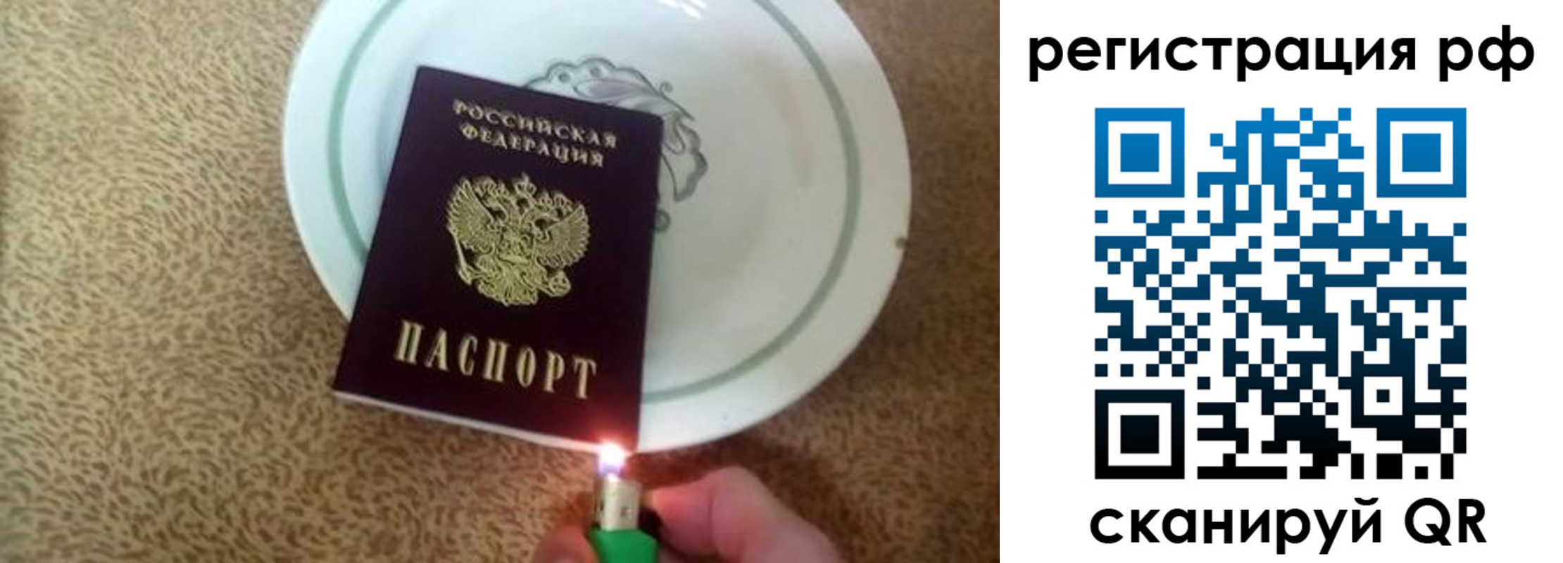 прописка в квартире в Белой Холунице
