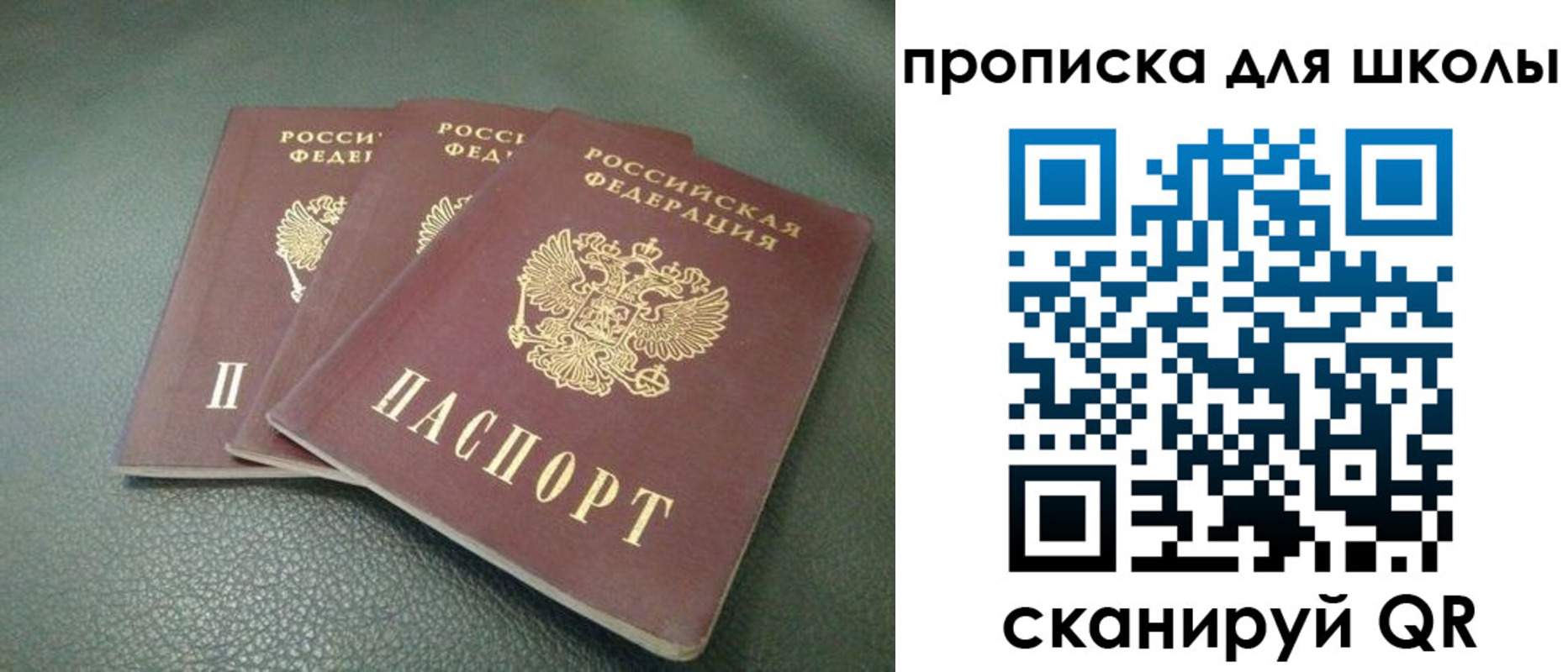 прописка регистрация в Белой Холунице