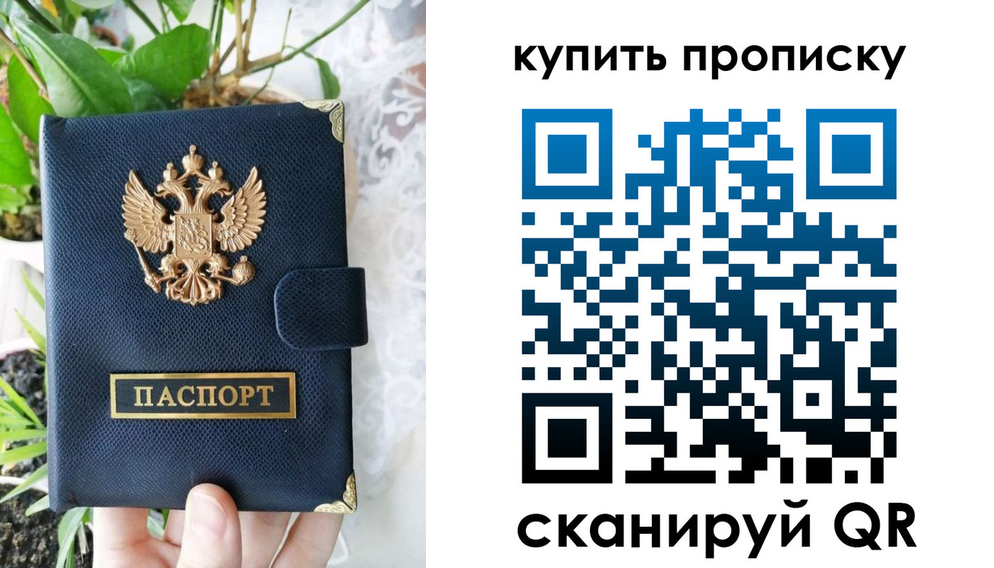 временная регистрация в Белой Холунице