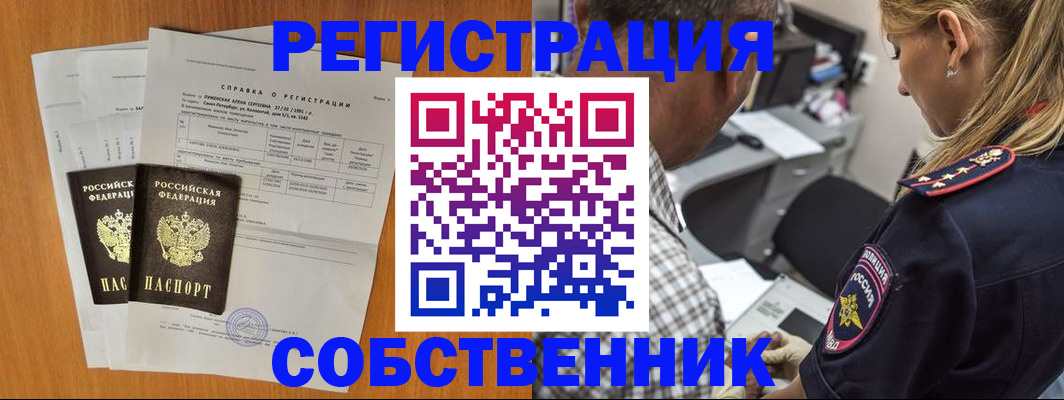 временная прописка в Белой Холунице