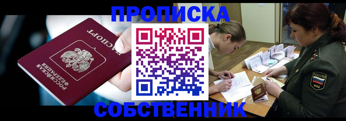 временная регистрация для всех в Белой Холунице