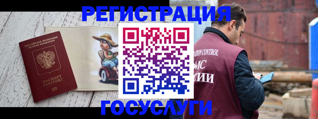 временная регистрация надежно в Белой Холунице