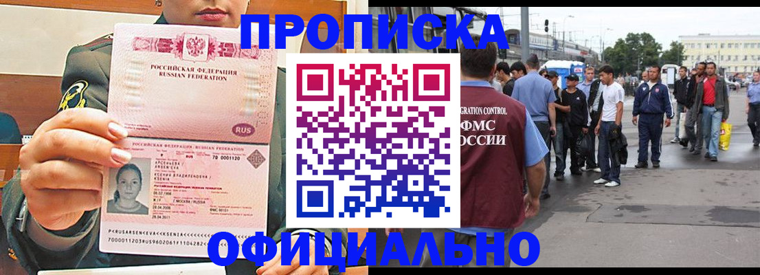 временная регистрация адрес в Белой Холунице