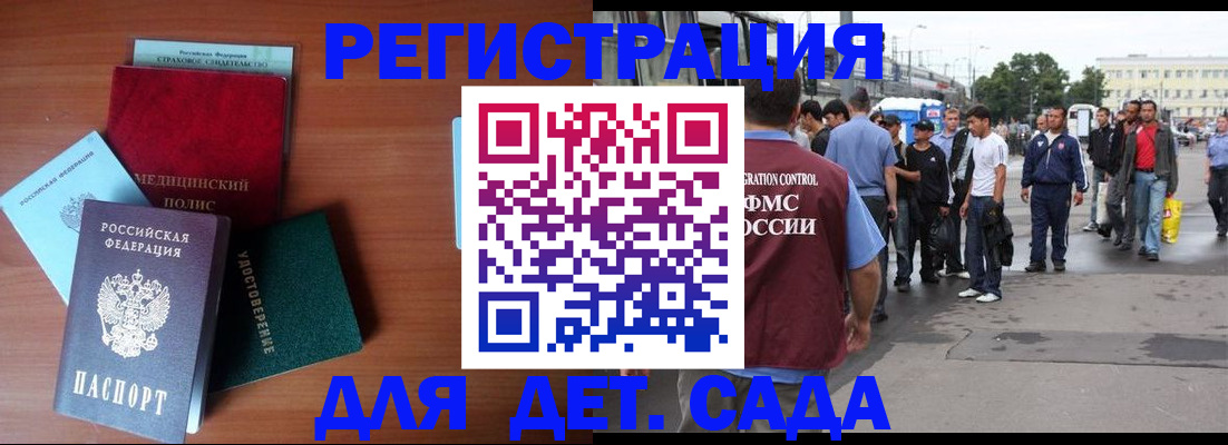 временная регистрация госуслуги в Белой Холунице